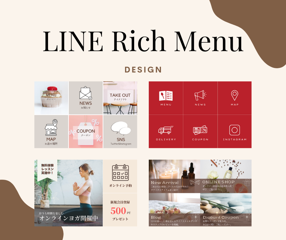 LINEリッチメニュー